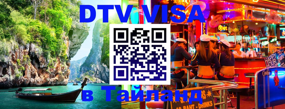Оформление DTV визы под ключ: стоимость и тарифы, только загранпаспорт - Смоленск  03.10.2025 